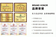 沉点是从材和辅材全